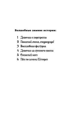 Эл Эксмо Дет.ХоллиВебб.ДобрИстЗвер. Котенок Чарли,или Хвостатый бродяга (вып.43).Вебб Х.